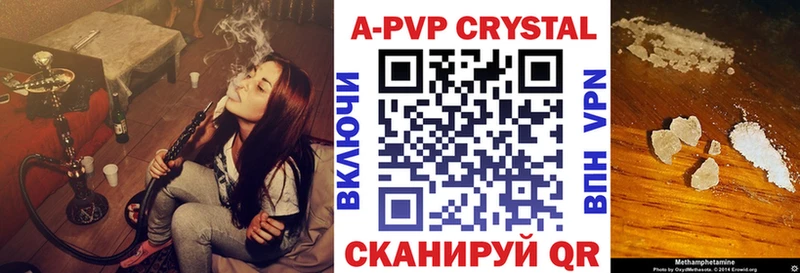 APVP Crystall  ссылка на мегу как войти  нарко площадка официальный сайт  Сосновоборск 