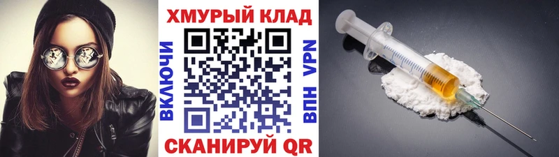 ГЕРОИН хмурый  Сосновоборск 