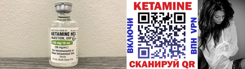 КЕТАМИН VHQ  цена   Сосновоборск 