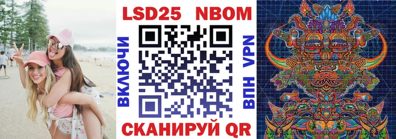 Марки 25I-NBOMe 1,8мг  продажа наркотиков  Сосновоборск 